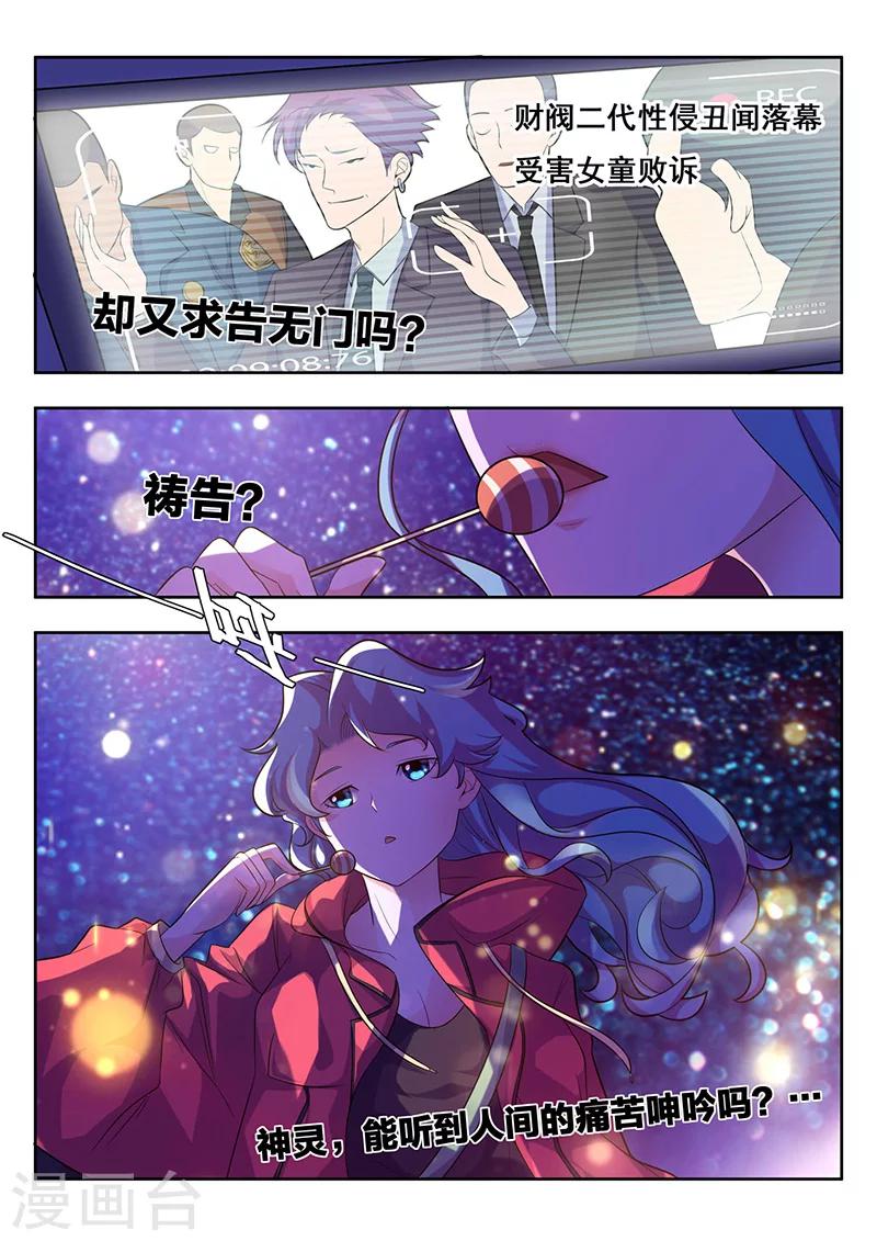 序章3