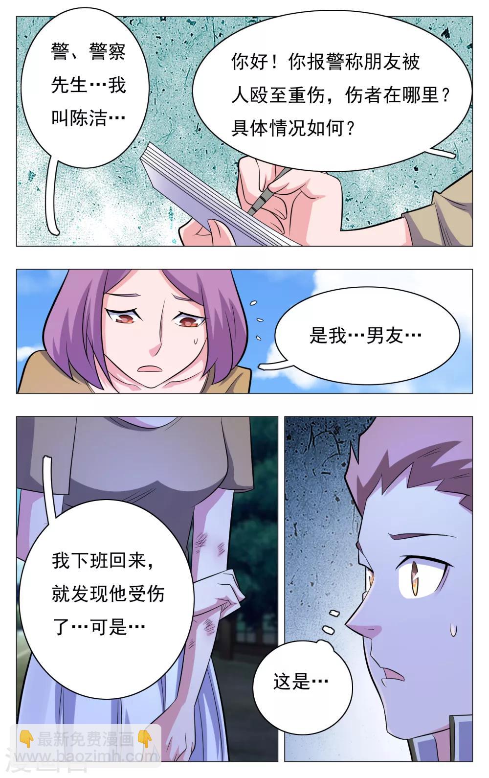 第20话11