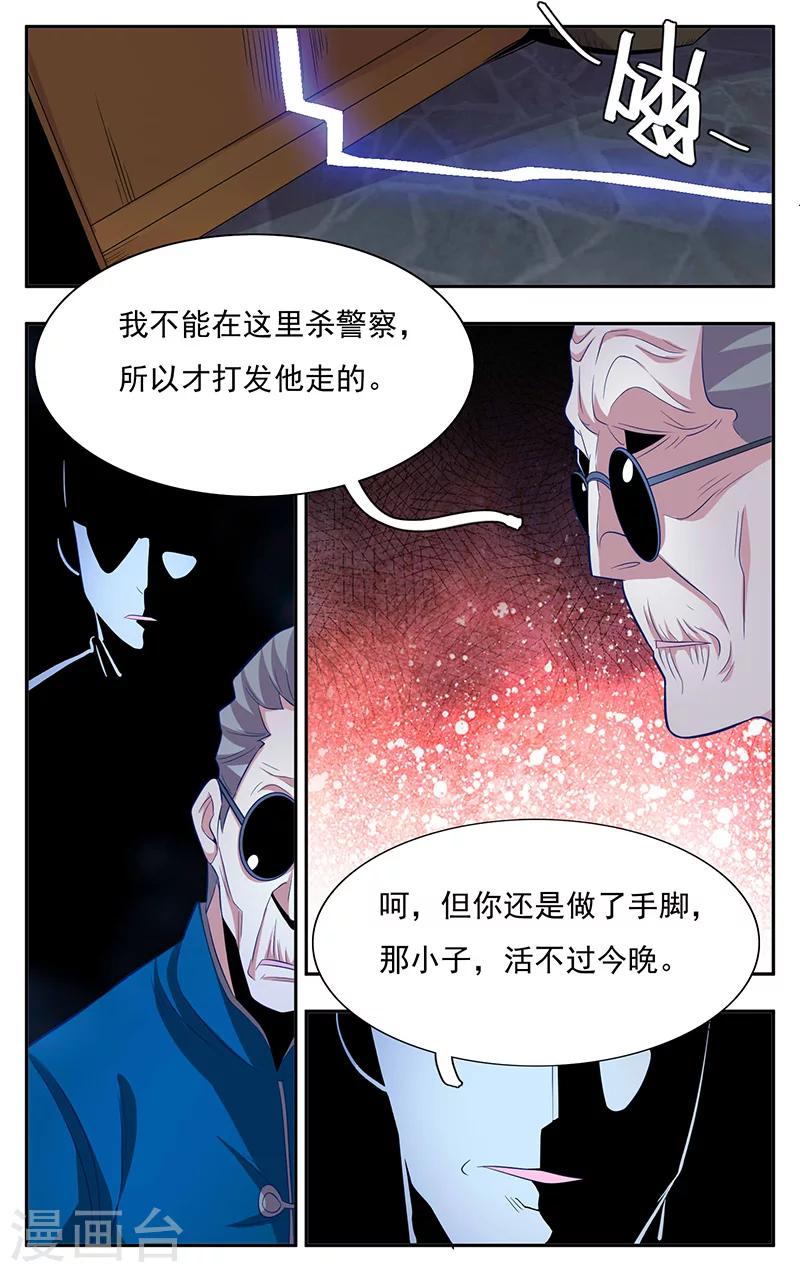 第5话13