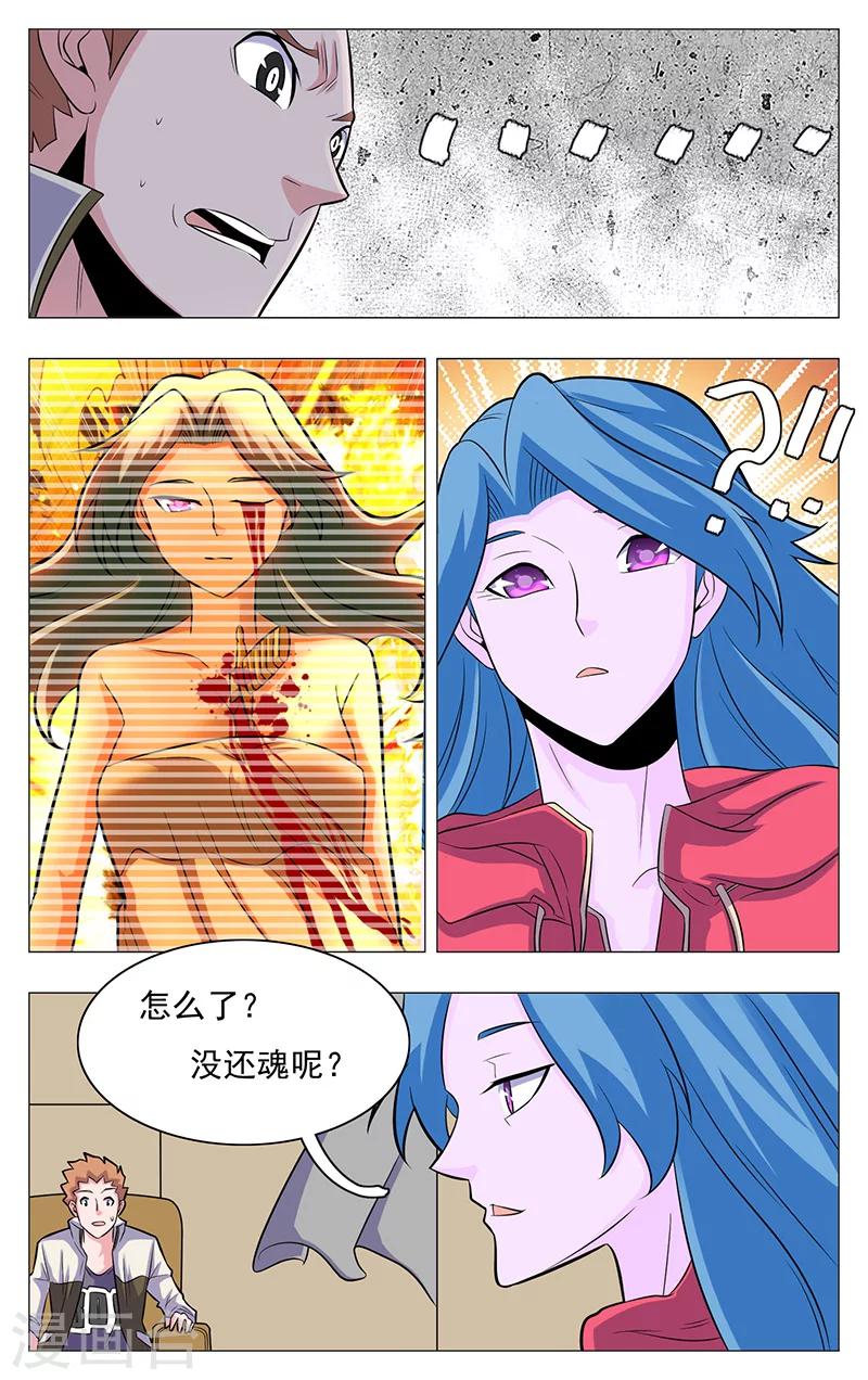 第16话6