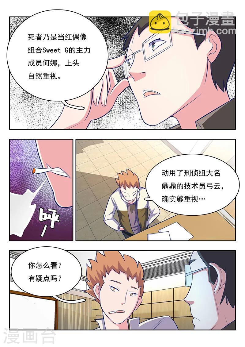 第1话13