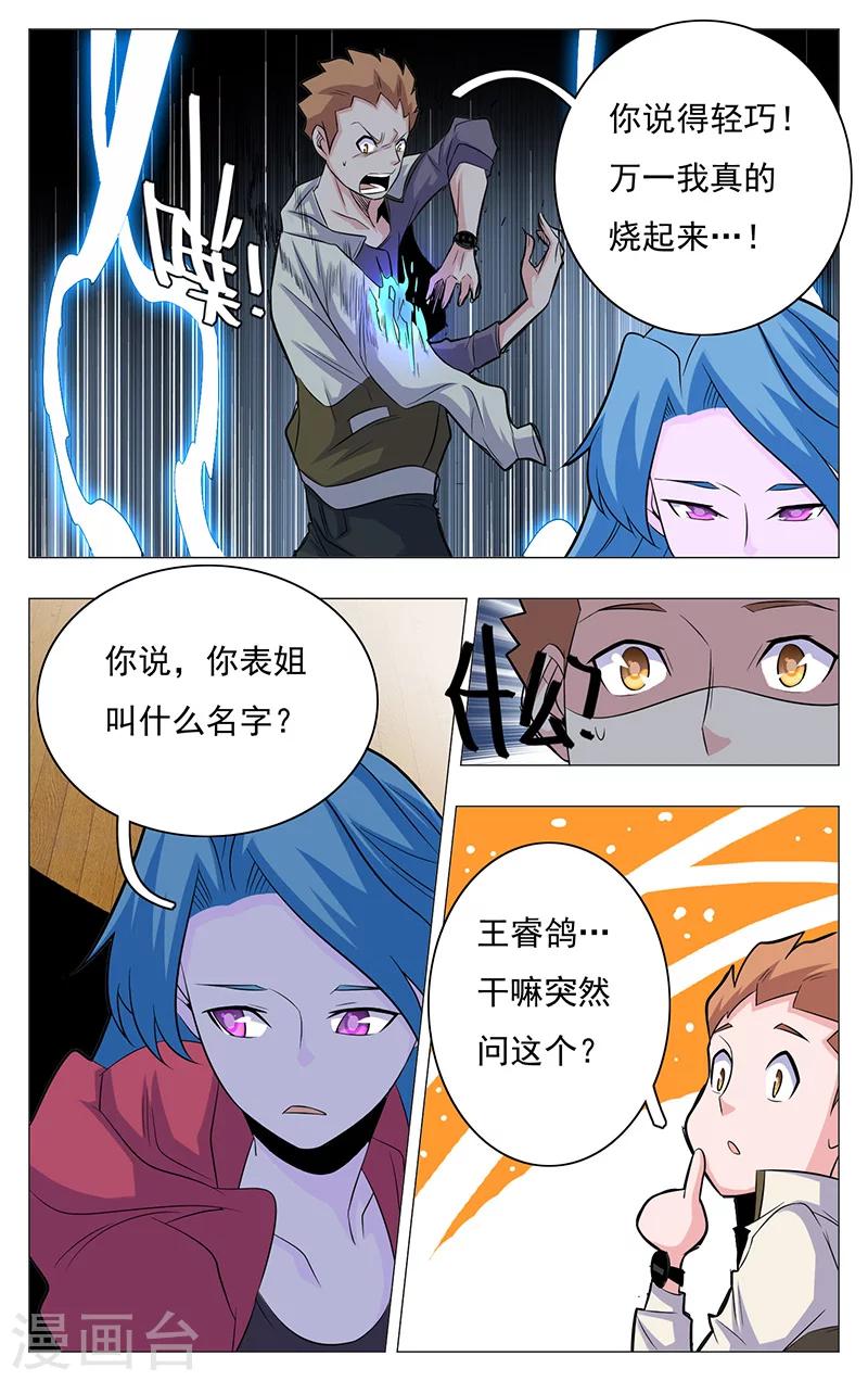 第16话12