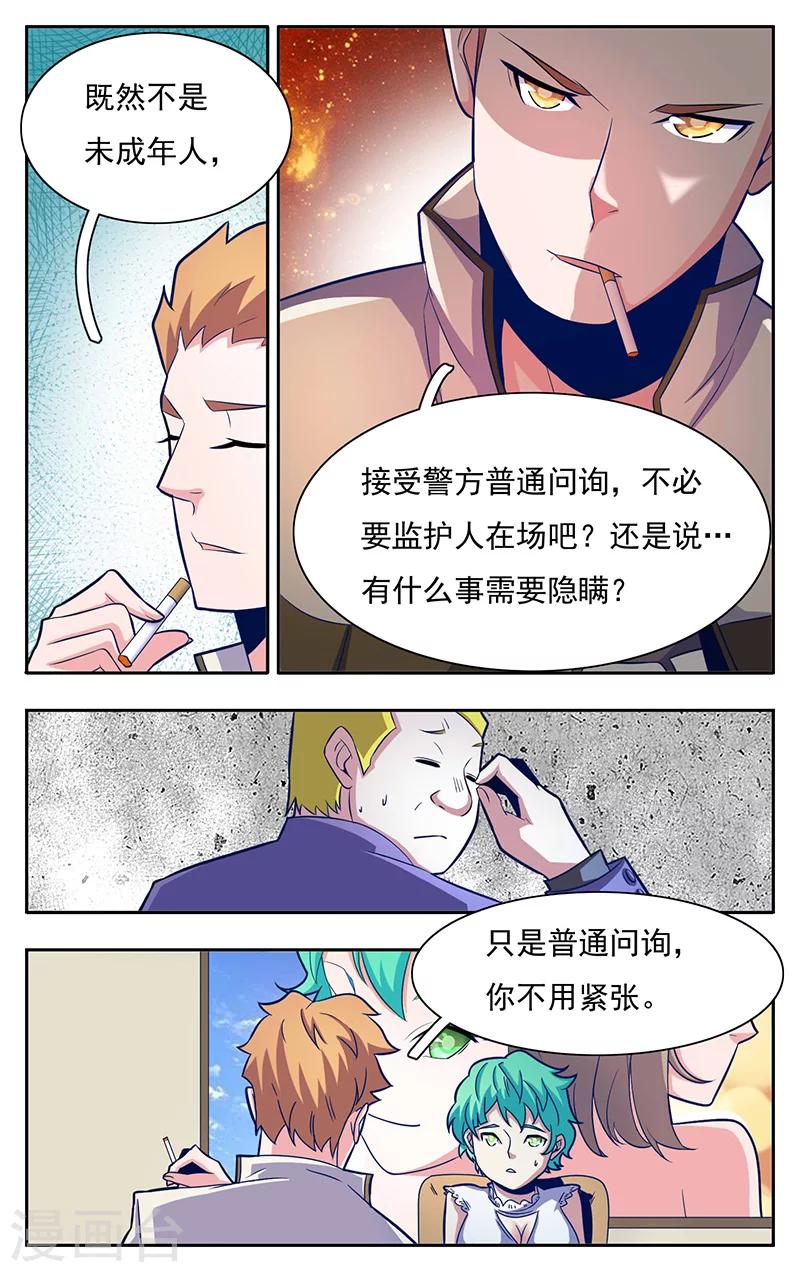 第4话6