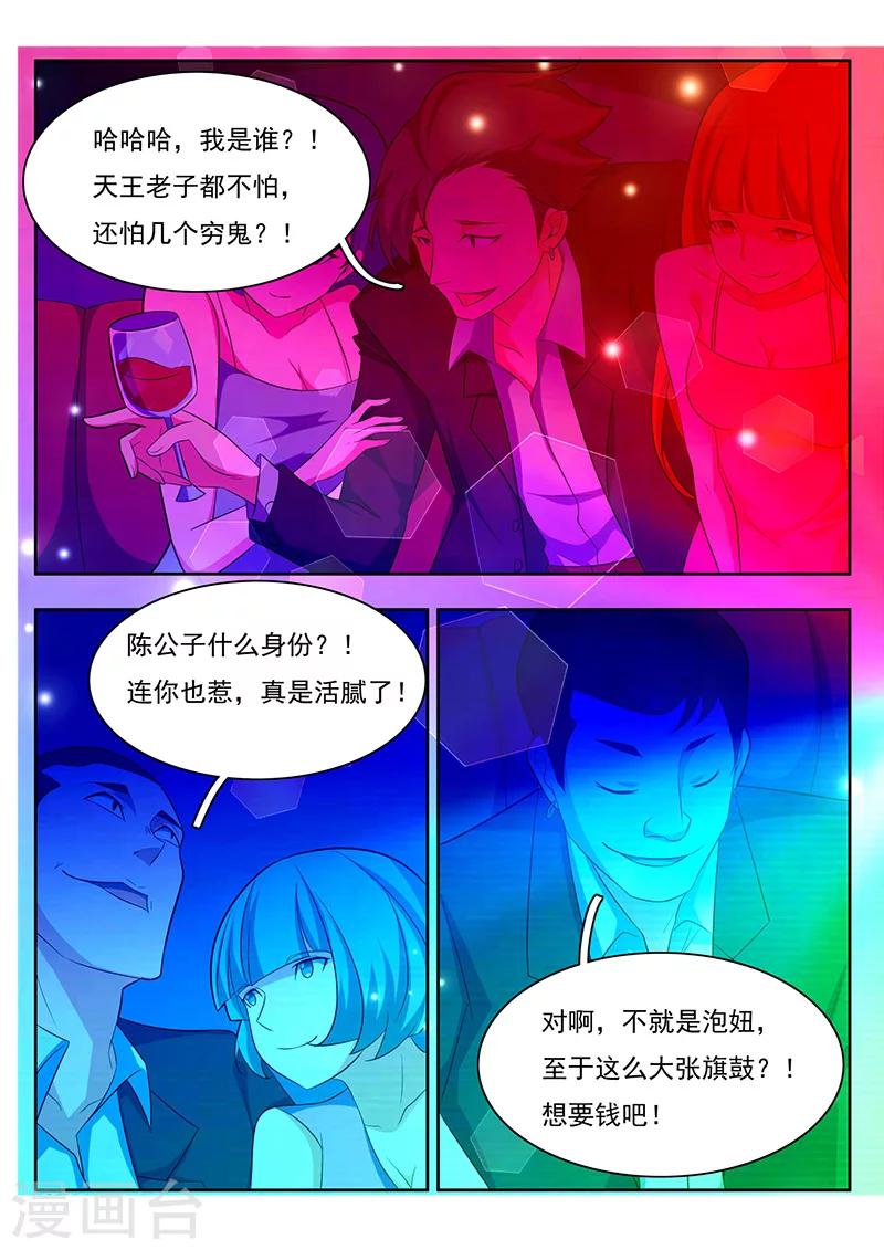 序章5