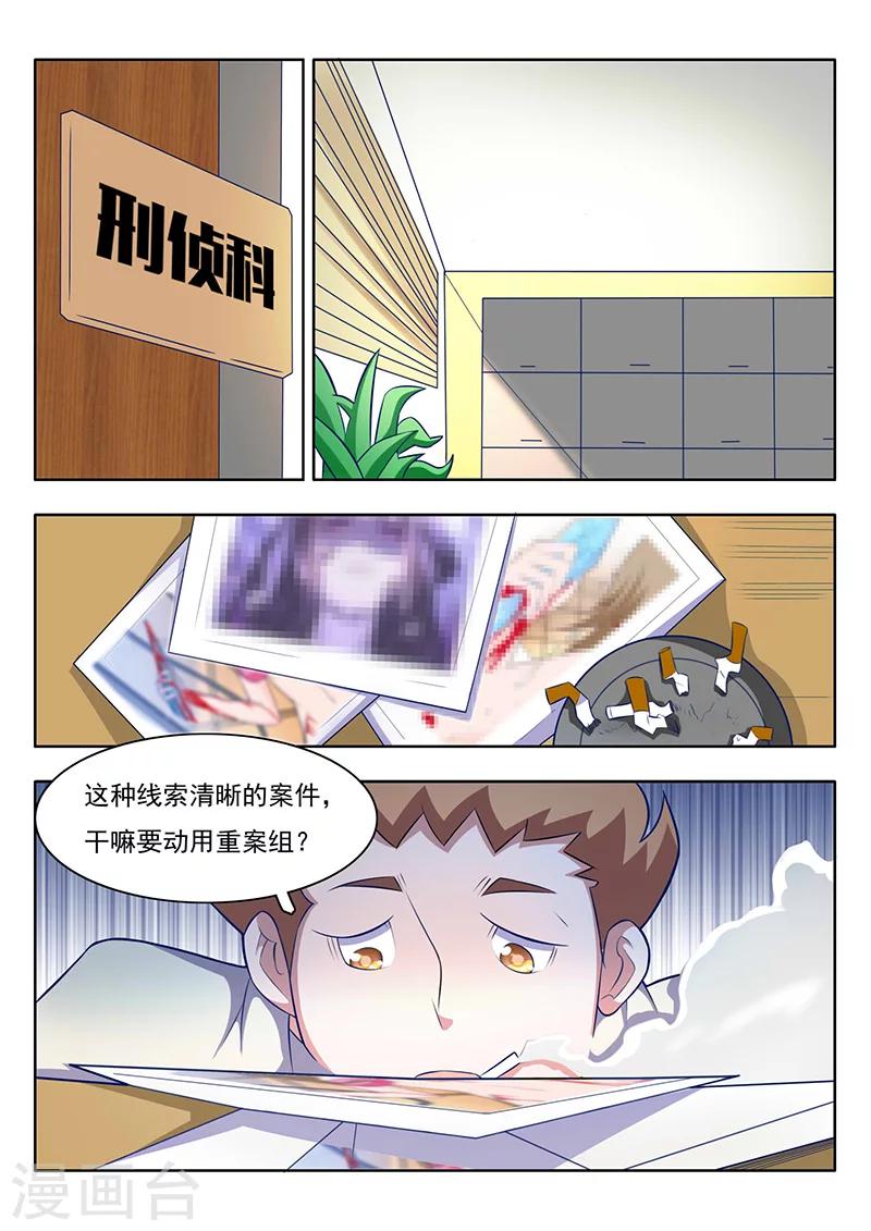 第1话11