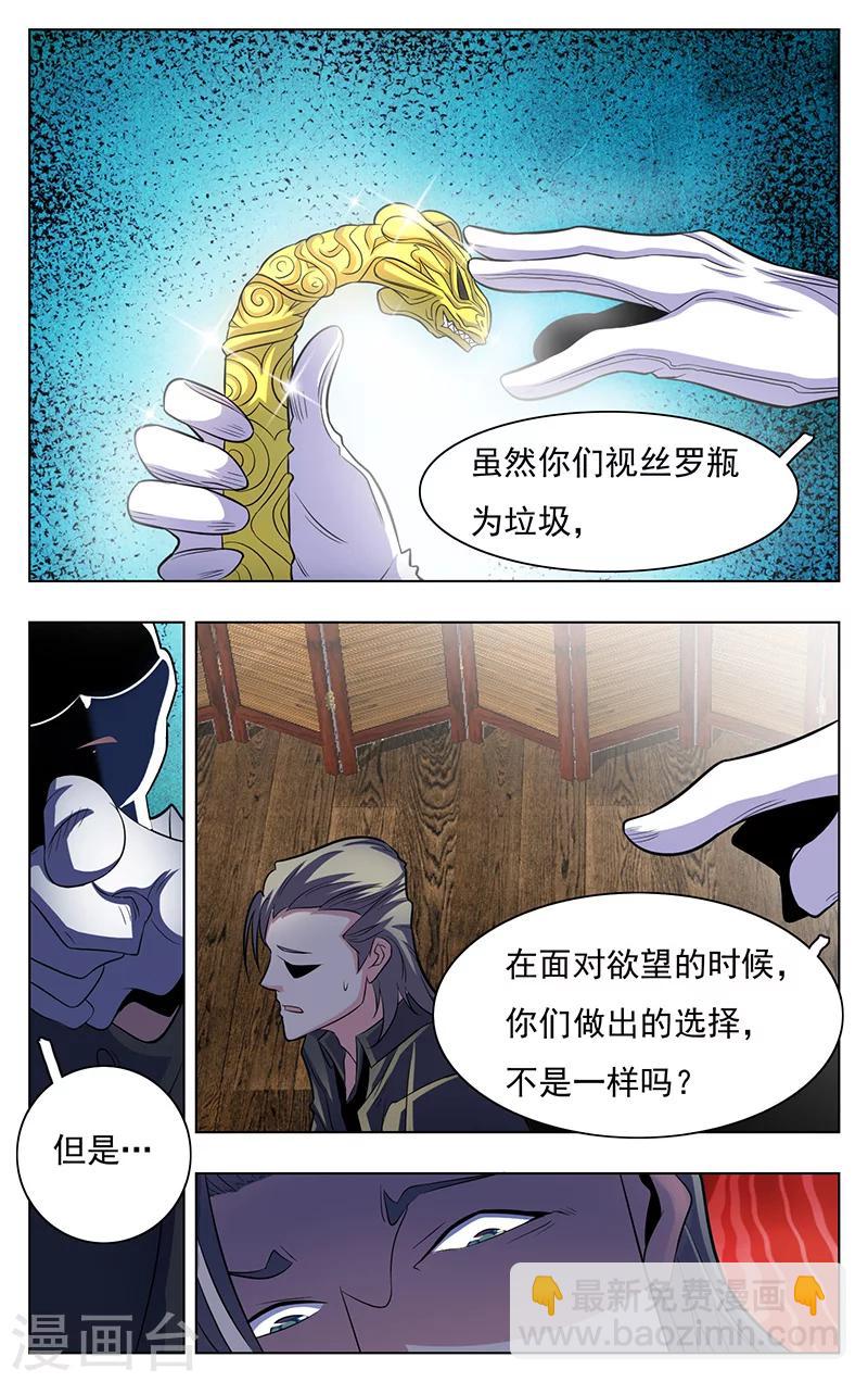 第11话2
