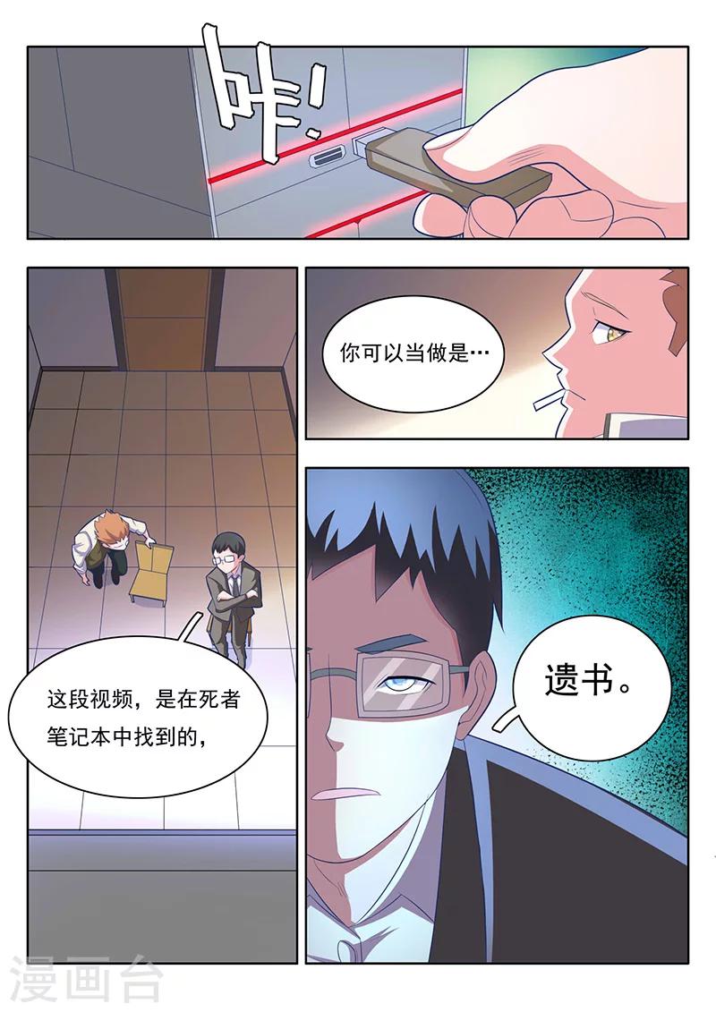 第2话1