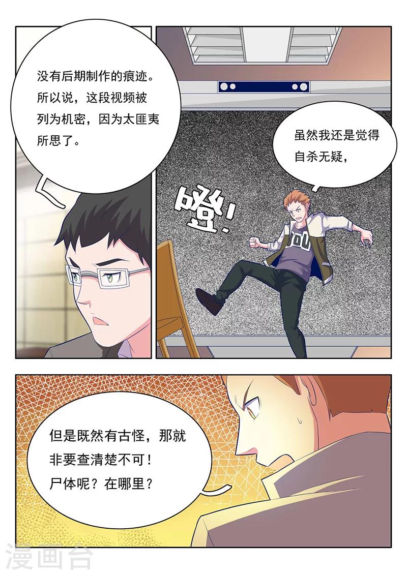 第2话9