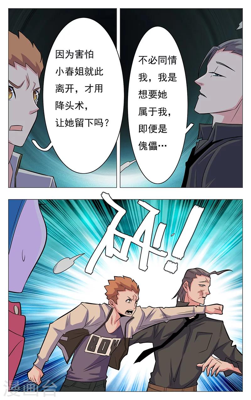 第17话10