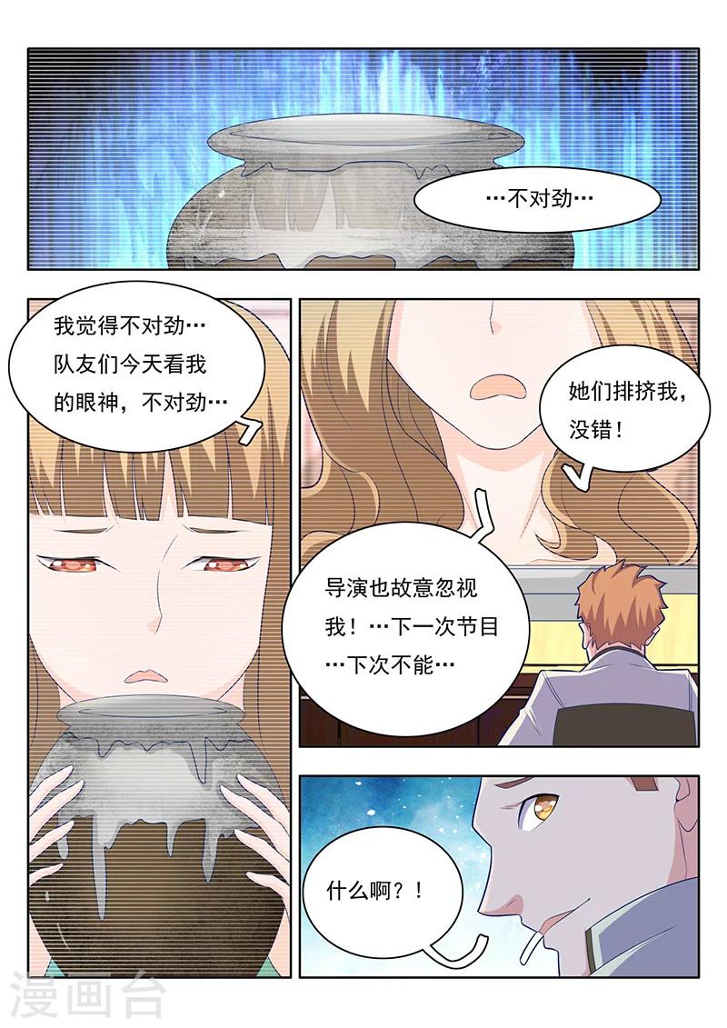 第2话4