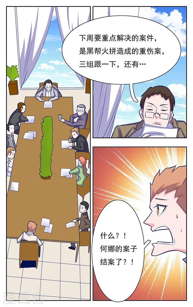第7话12