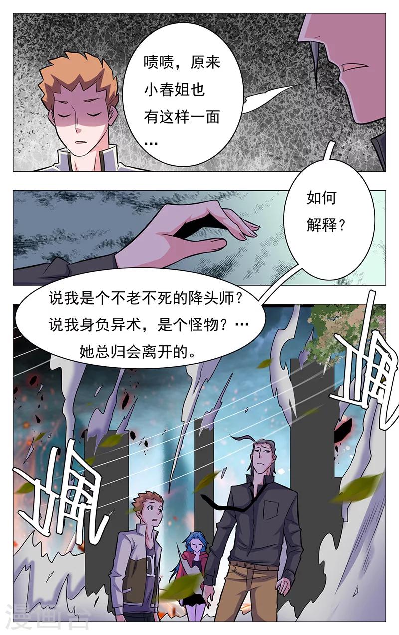第17话7