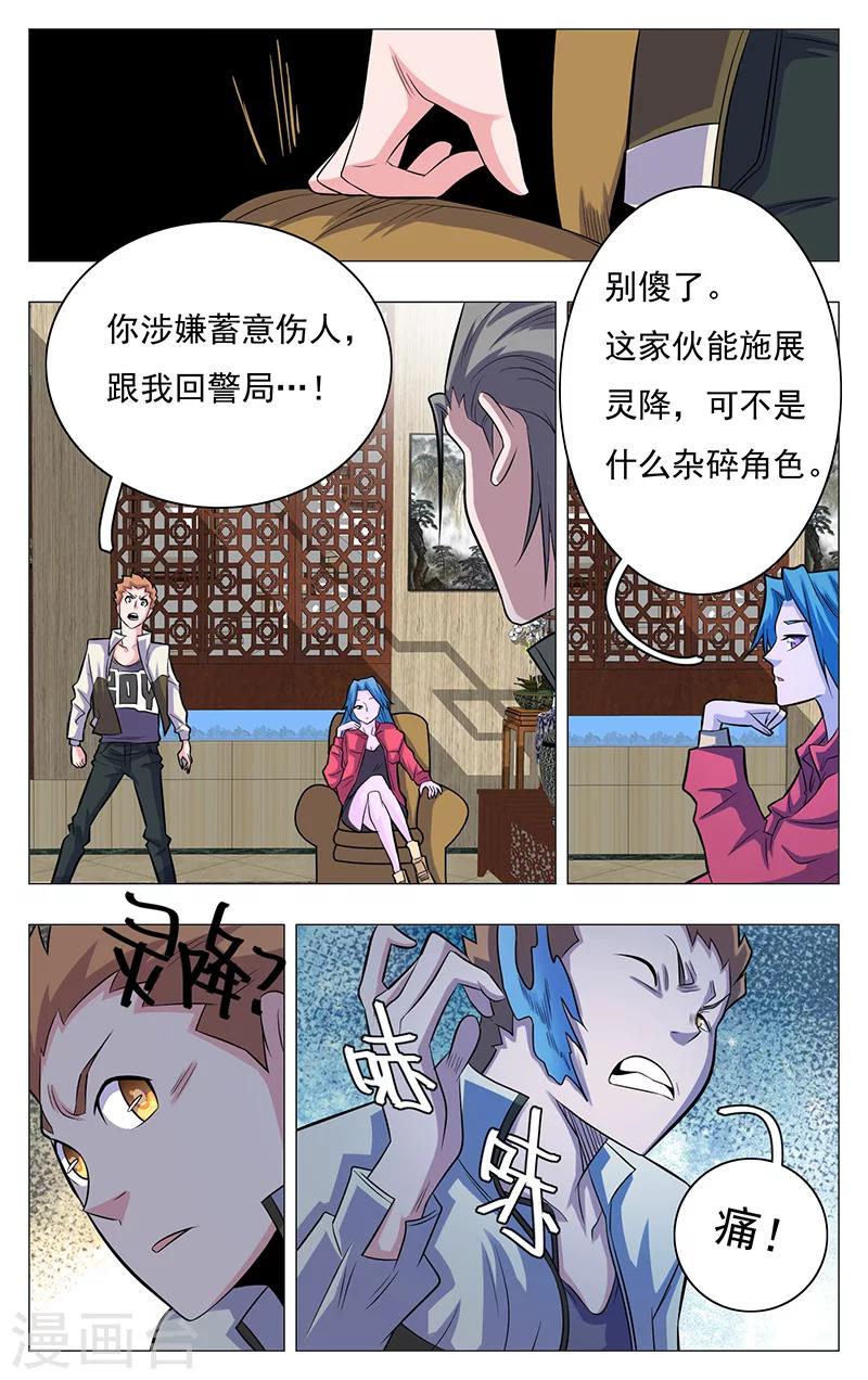 第16话8