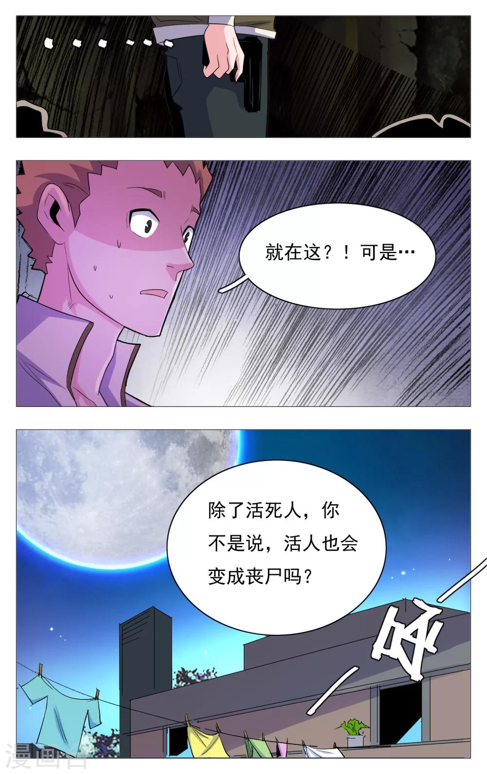 第25话17