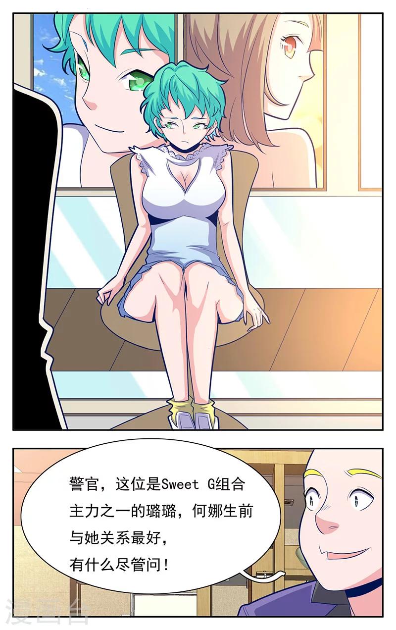 第4话4