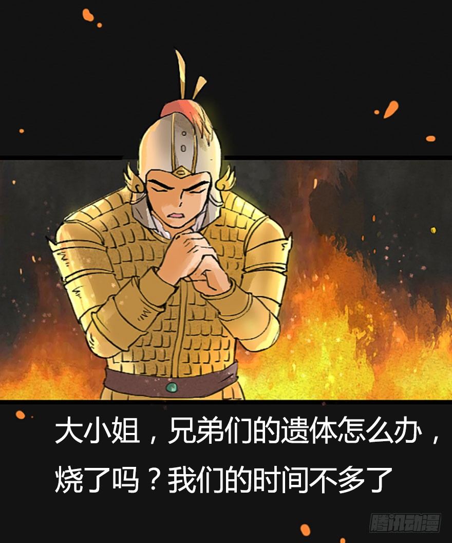 不会哭的龙之女25