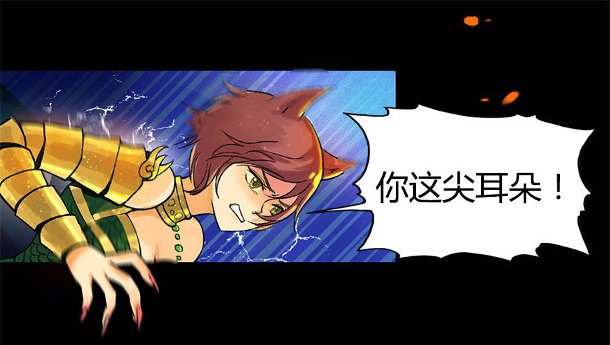 你为什么不出手呢16