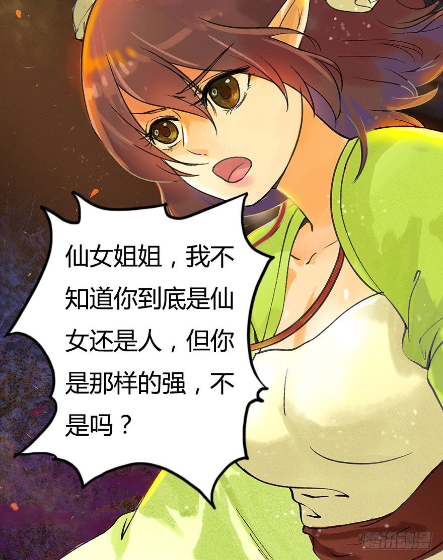 你为什么不出手呢14