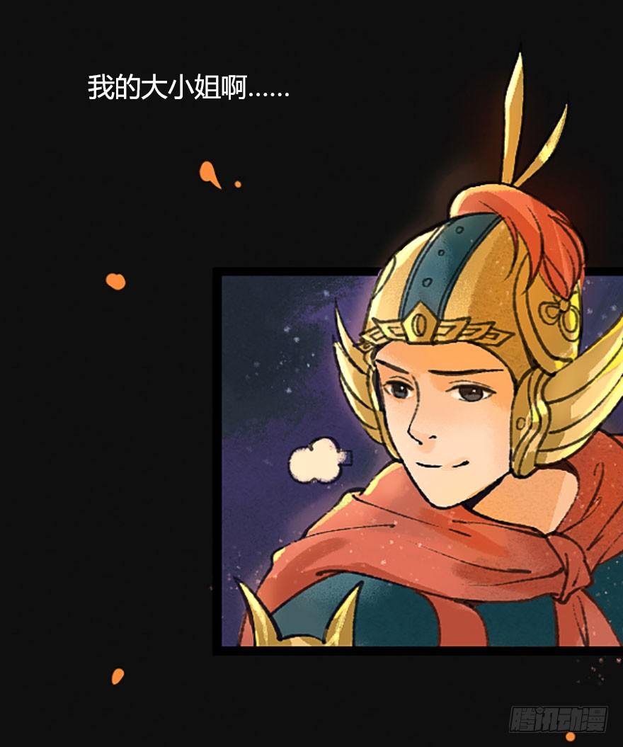 不会哭的龙之女33