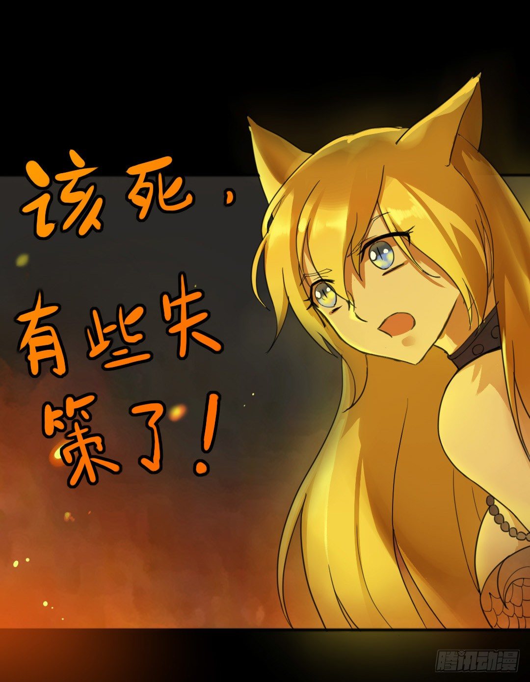 狮牙钢刃14