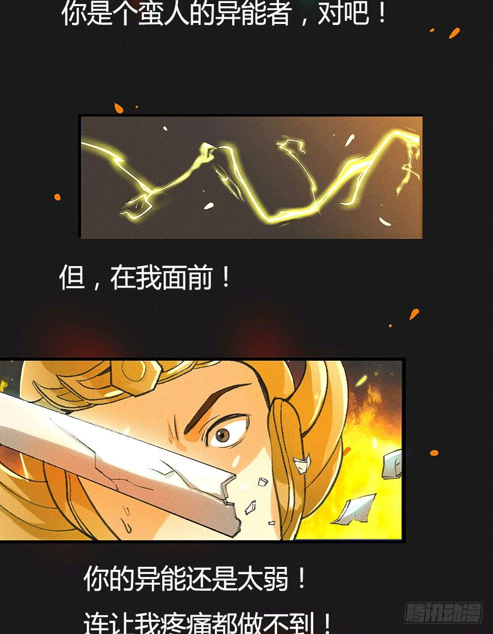 我渴望龙魔女的血33