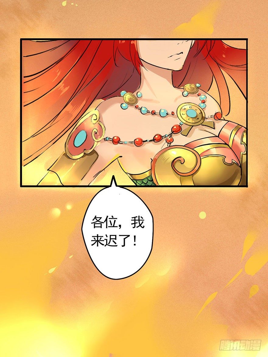 龙姬降临43