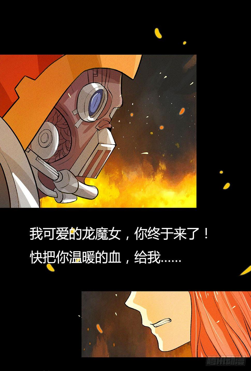 我渴望龙魔女的血40
