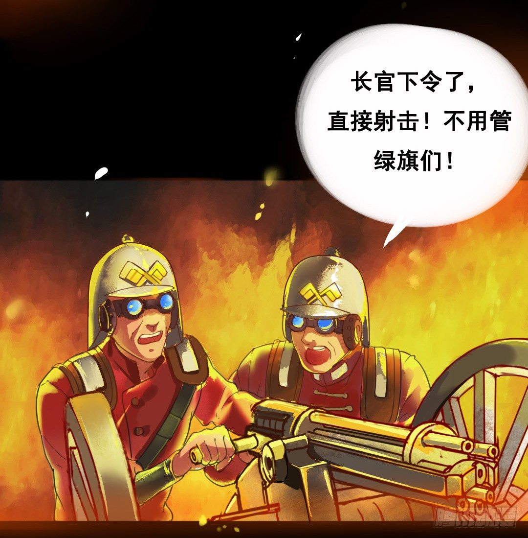 狮牙钢刃8