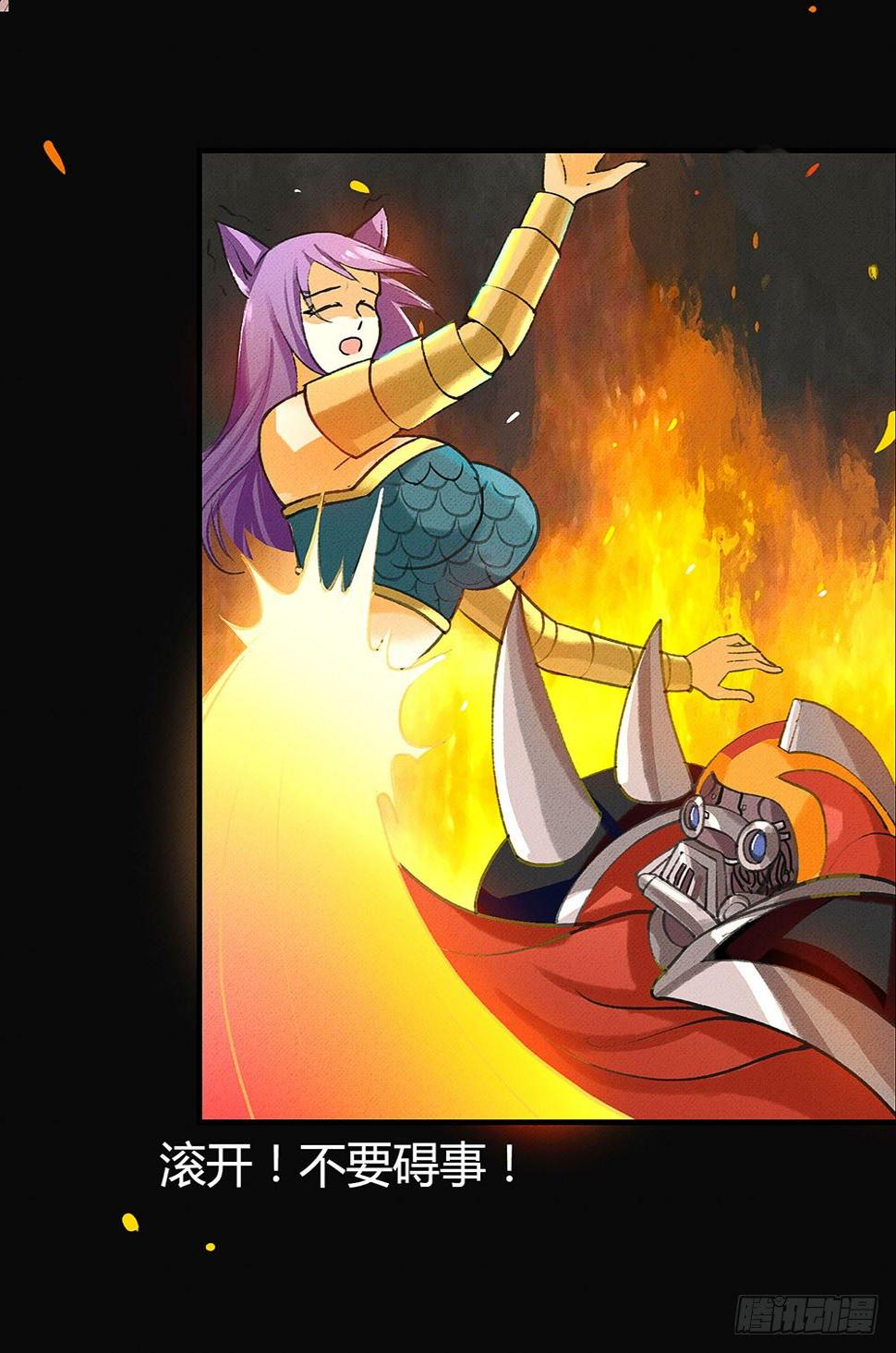 我渴望龙魔女的血16