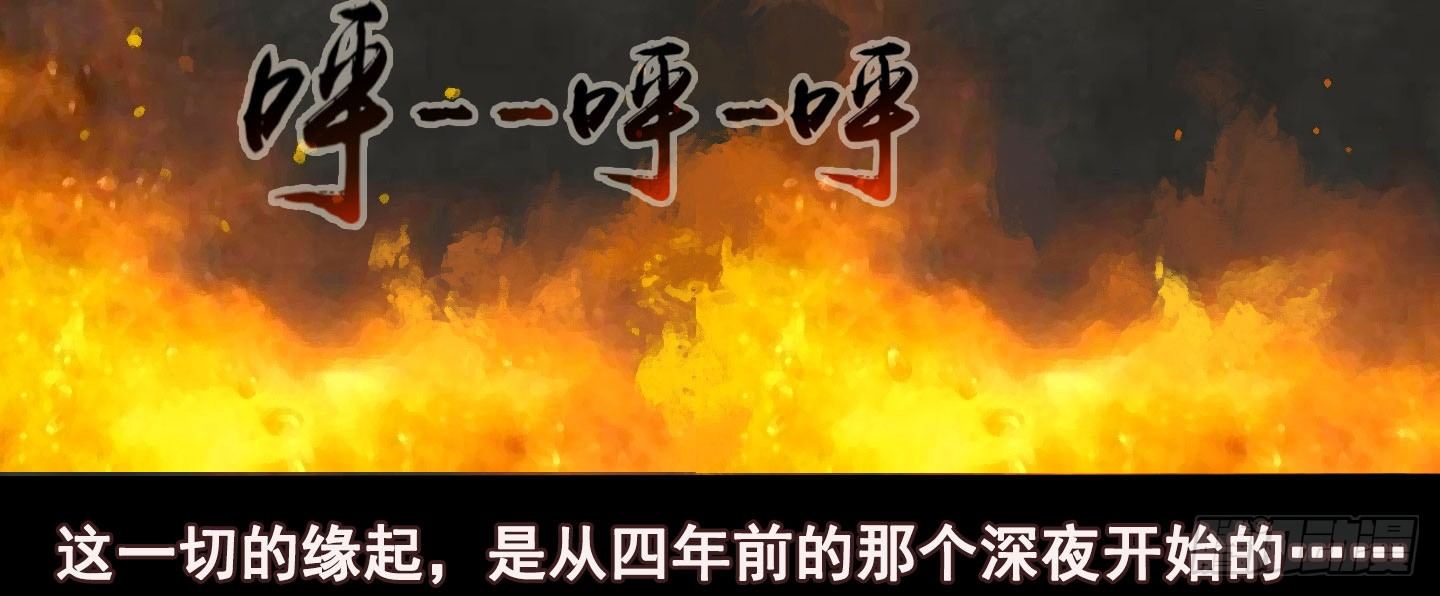 血与火当中的我0