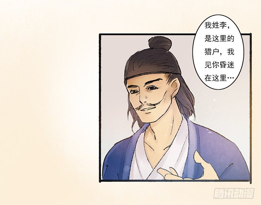这里是大炎国9