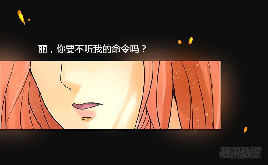 不会哭的龙之女4