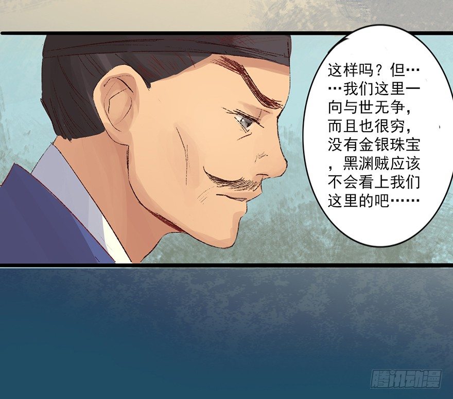 密林中的剑4