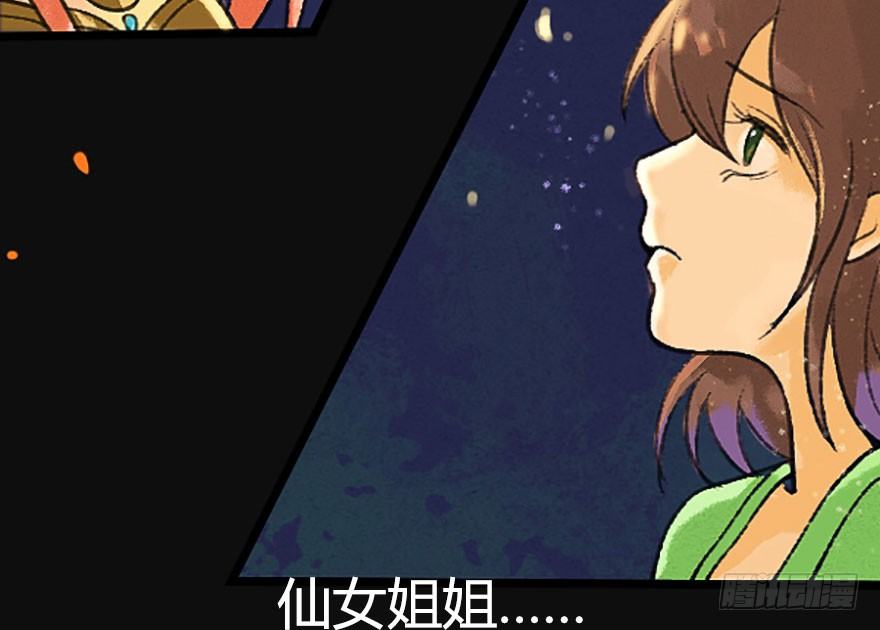 不会哭的龙之女13