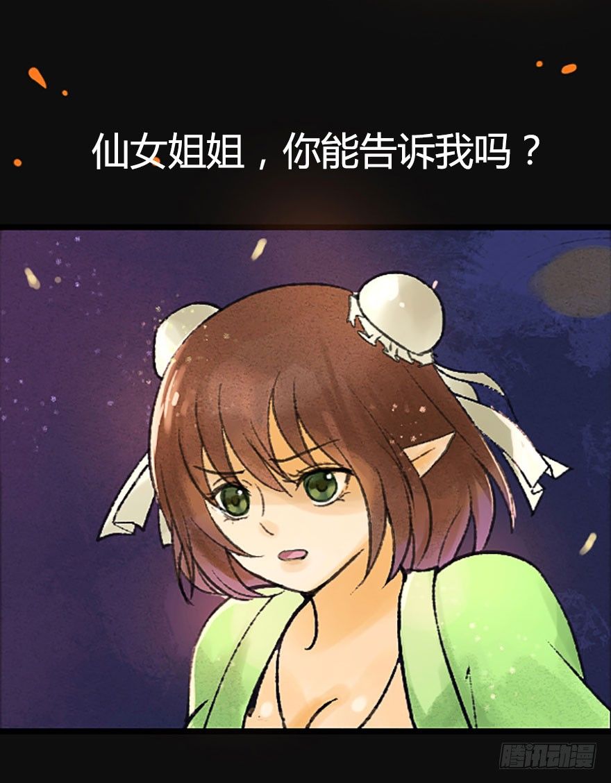不会哭的龙之女9
