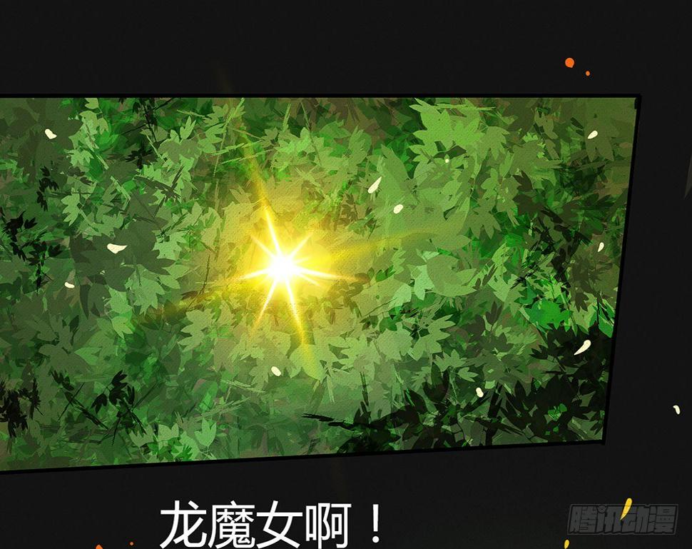 我渴望龙魔女的血1