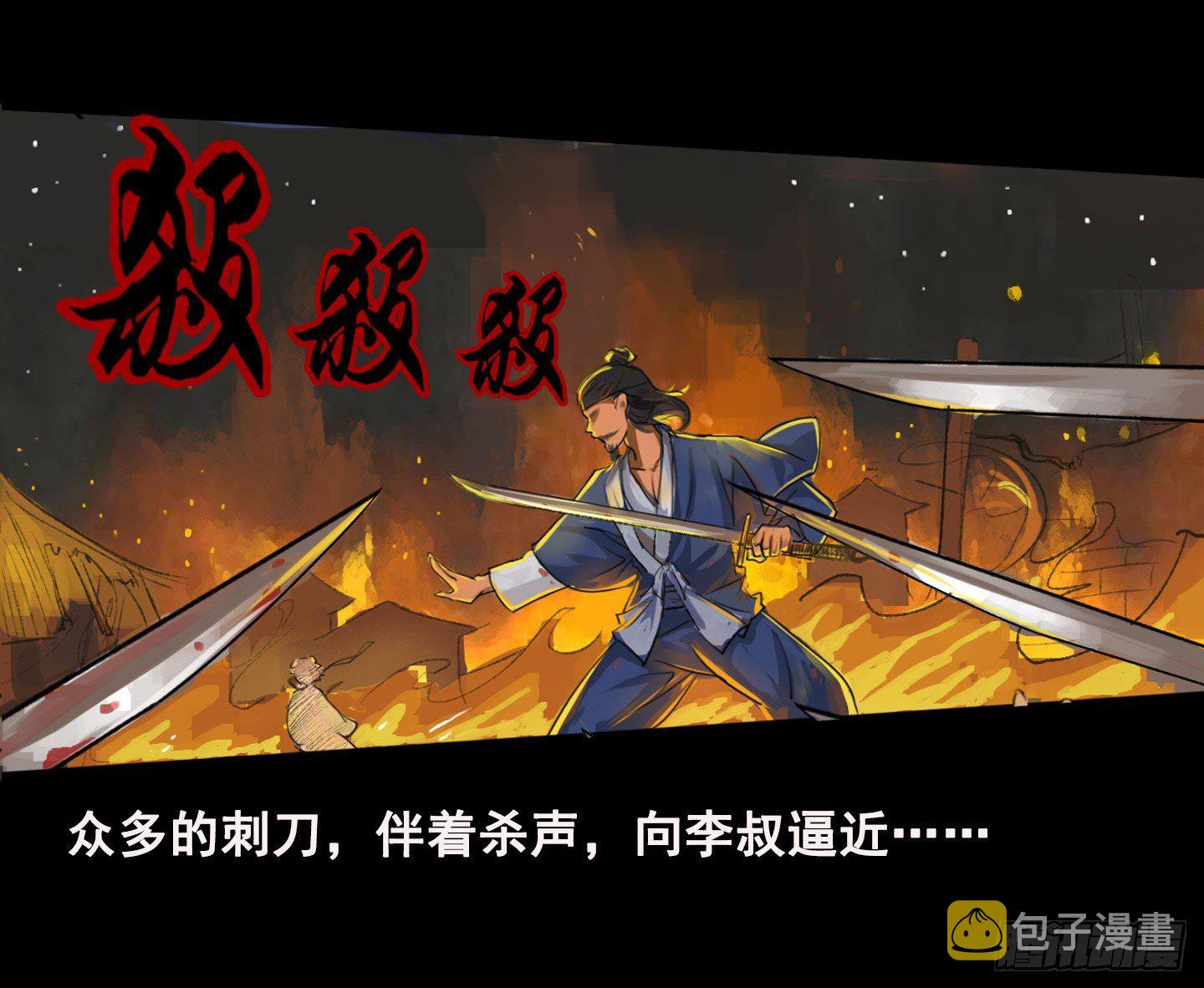血与火当中的我22