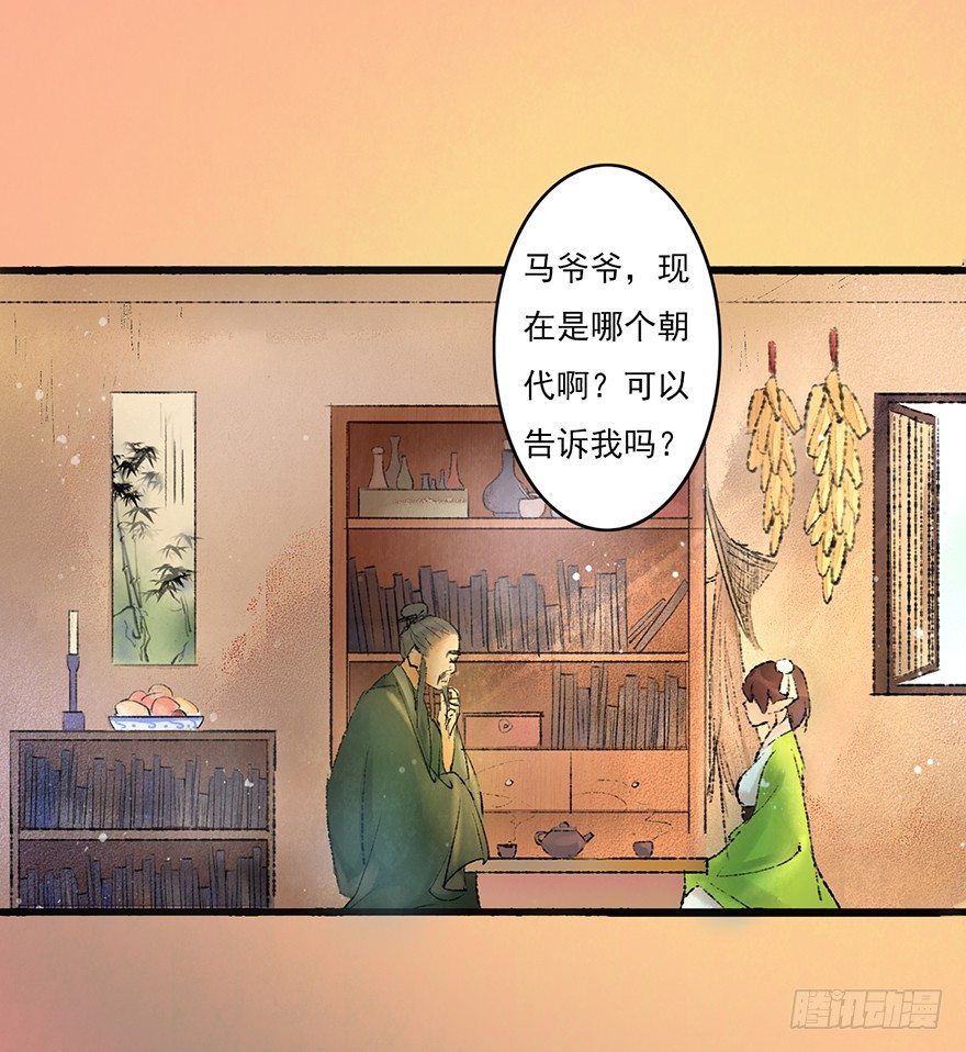 这里是大炎国26