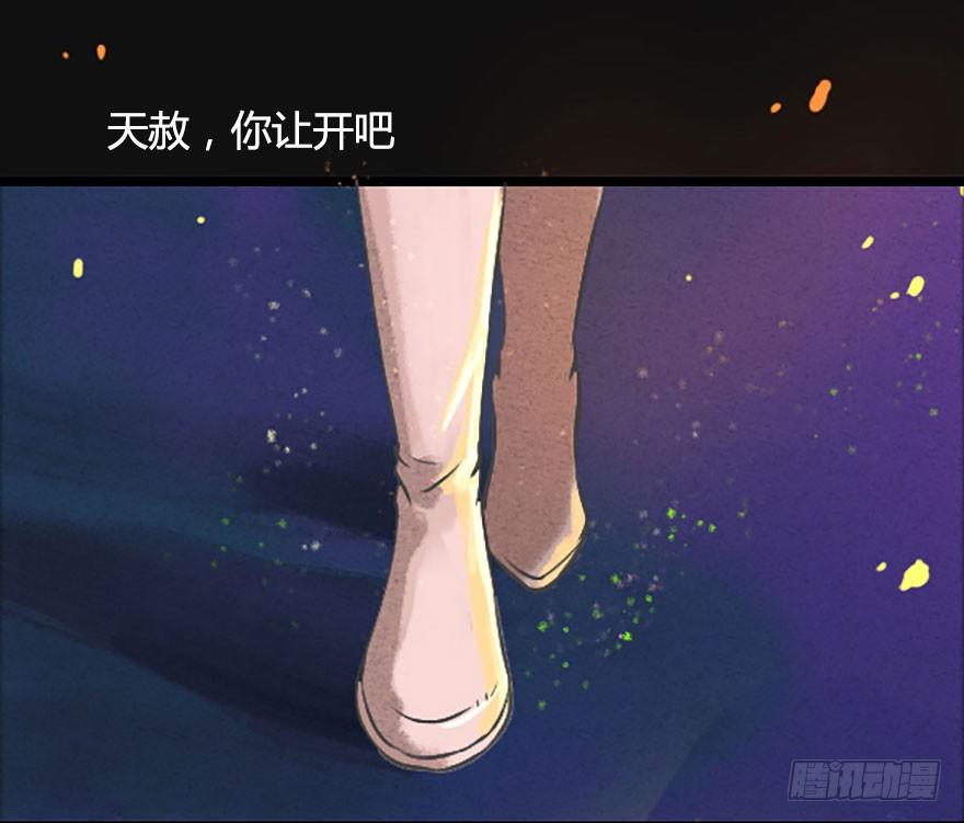 不会哭的龙之女14