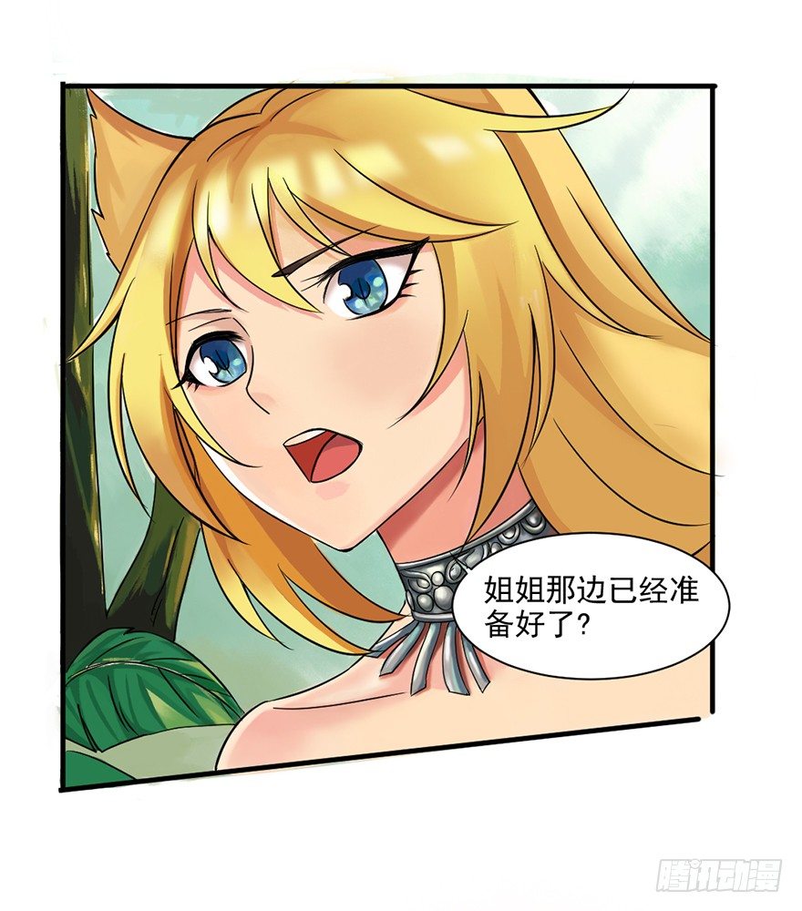 复仇的第一箭11