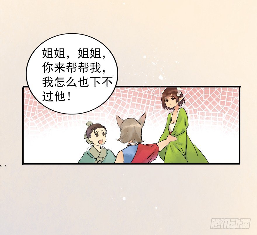 幸福的桃花源34