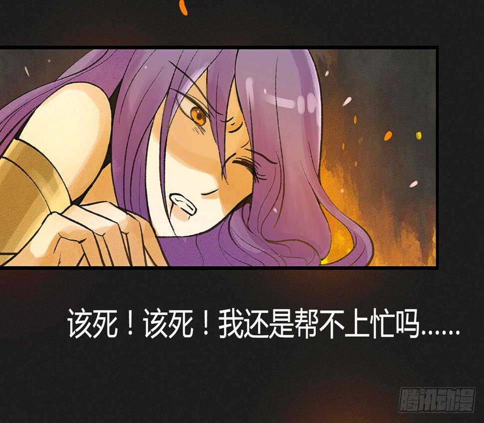 我渴望龙魔女的血22