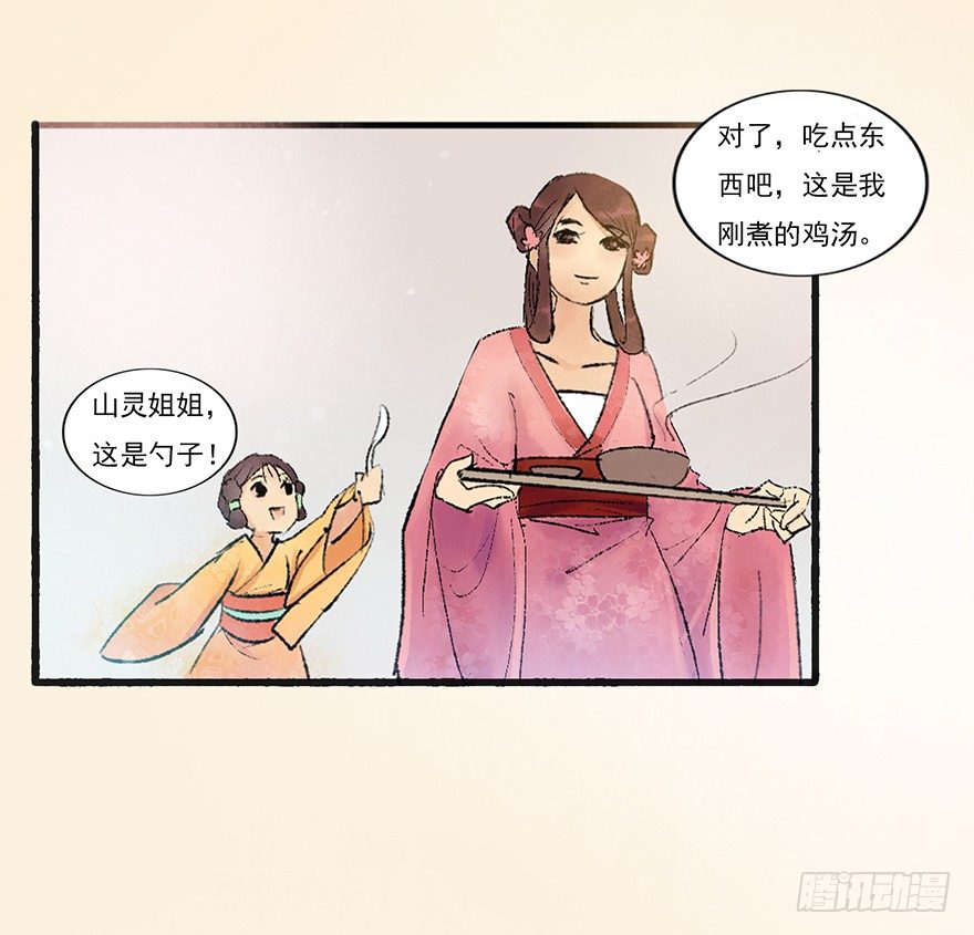 这里是大炎国10
