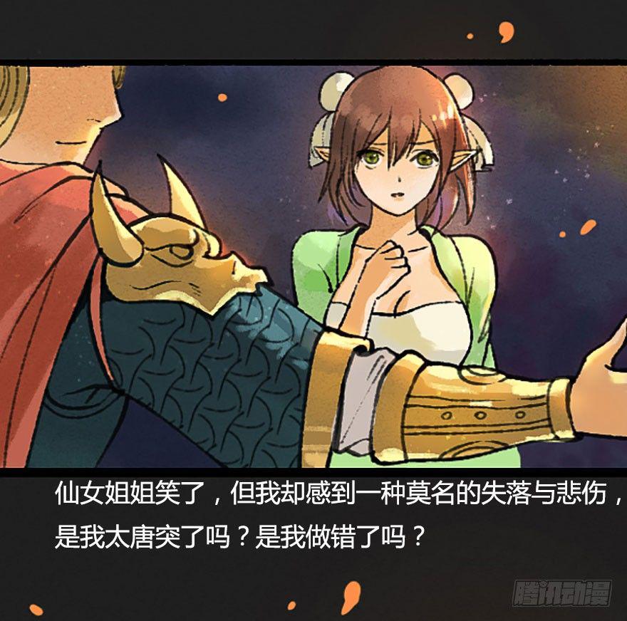 不会哭的龙之女34