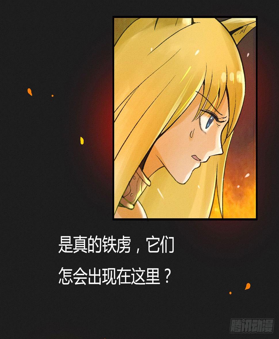 我渴望龙魔女的血21