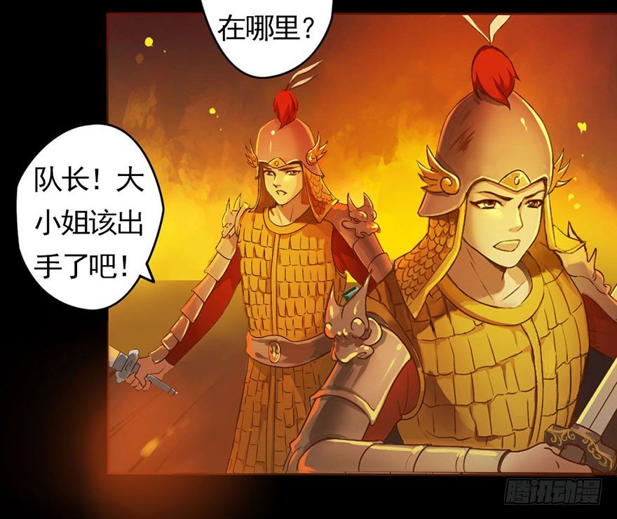 龙姬降临20