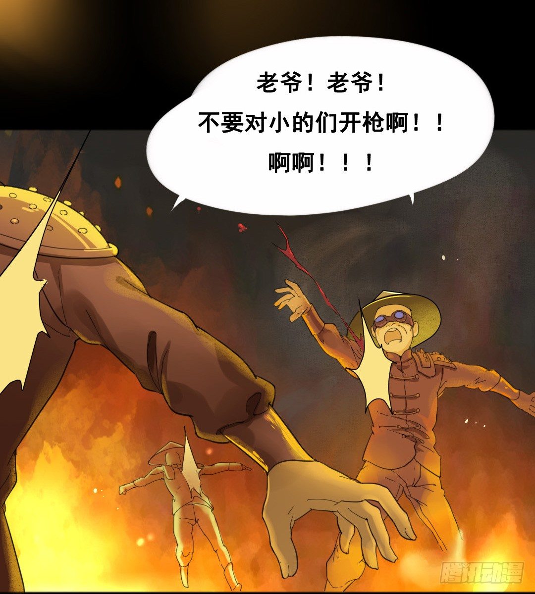 狮牙钢刃12