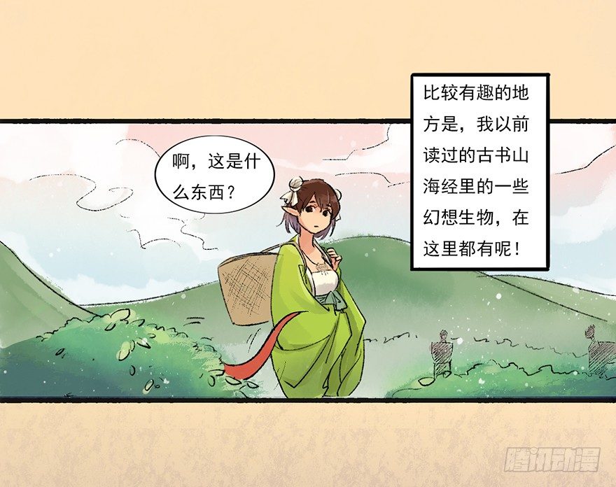 这里是大炎国15