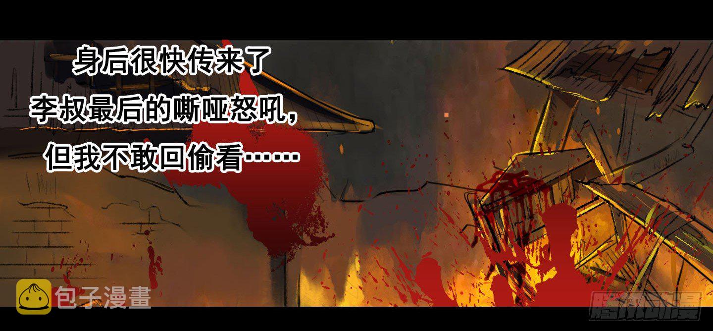 血与火当中的我27