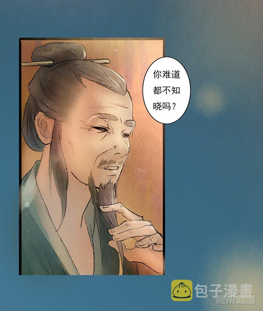 这里是大炎国28